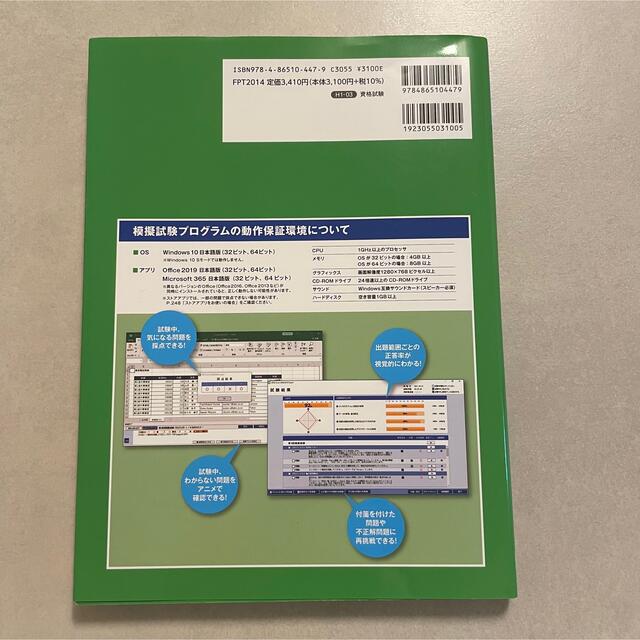 MOS Excel Expert 365&2019 対策テキスト&問題集 エンタメ/ホビーの本(コンピュータ/IT)の商品写真