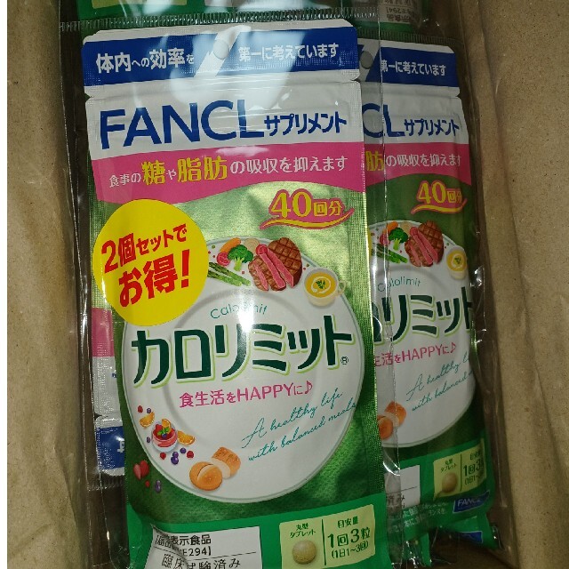 FANCL(ファンケル)のカロリミット40回分×30袋 コスメ/美容のダイエット(ダイエット食品)の商品写真
