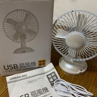 USB扇風機(扇風機)