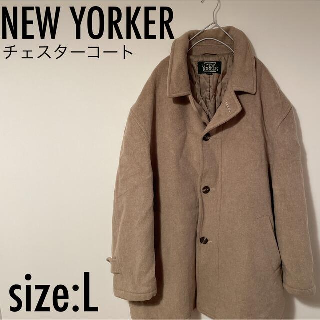 NEWYORKER(ニューヨーカー)のちぃたん様　専用　New Yorker チェスターコート　サイズL メンズのジャケット/アウター(チェスターコート)の商品写真