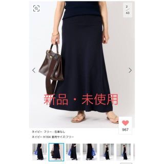 DEUXIEME CLASSE - 最終価格⭐︎ドゥーズィエムクラス Jersey フレア ...