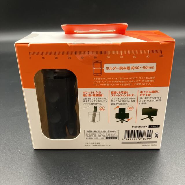 ELECOM(エレコム)の即決 新品 ELECOM エレコム コンパクトに持ち運べる 三脚&自撮り棒 スマホ/家電/カメラのスマホアクセサリー(自撮り棒)の商品写真