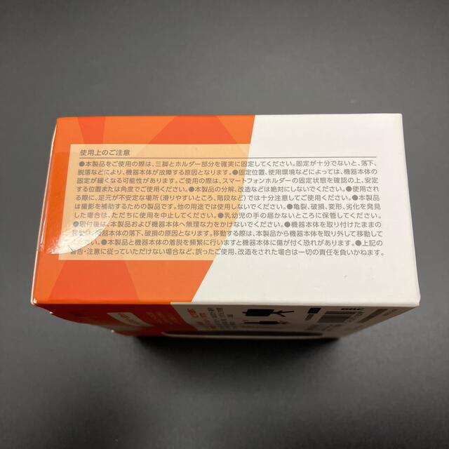 ELECOM(エレコム)の即決 新品 ELECOM エレコム コンパクトに持ち運べる 三脚&自撮り棒 スマホ/家電/カメラのスマホアクセサリー(自撮り棒)の商品写真