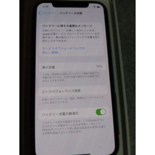 アップル iPhoneXS 256GB Gold 【美品】【早い者勝ち】 3