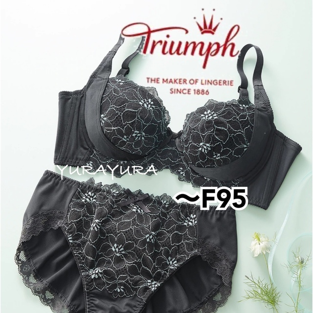 Triumph(トリンプ)のトリンプ★脇高リフトアップフラワーブラジャー＆ショーツ、チャコールグレー レディースの下着/アンダーウェア(ブラ&ショーツセット)の商品写真