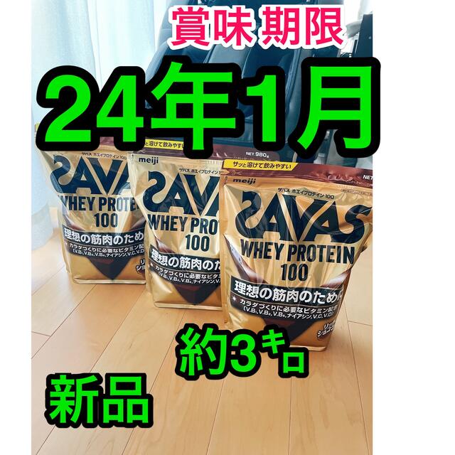 食品/飲料/酒新品 ザバス ホエイプロテイン100 リッチショコラ 980g 約3キロ 明治