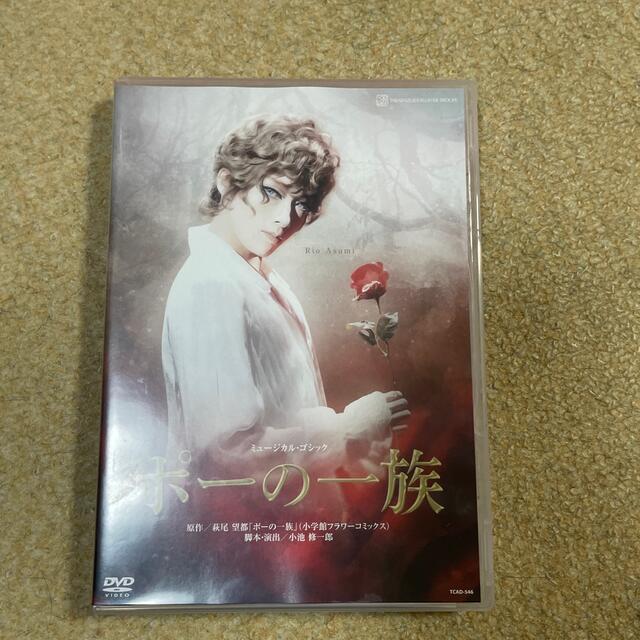 宝塚歌劇団 花組 ポーの一族 DVD - ruizvillandiego.com
