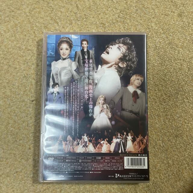宝塚歌劇団 花組 ポーの一族 DVDの通販 by HI☆KA's shop|ラクマ 宝塚歌劇団 花組 ポーの一族 DVDの通販 by HI☆KA's shop|ラクマ