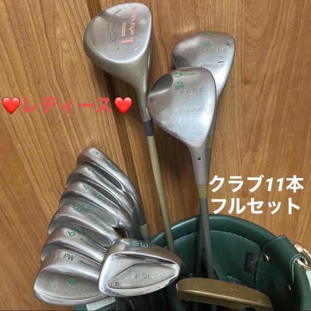 エムズＧＯＬＦ【maruman】♡レディース♡クラブ11本 フルセット キャディバッグ等おまけ