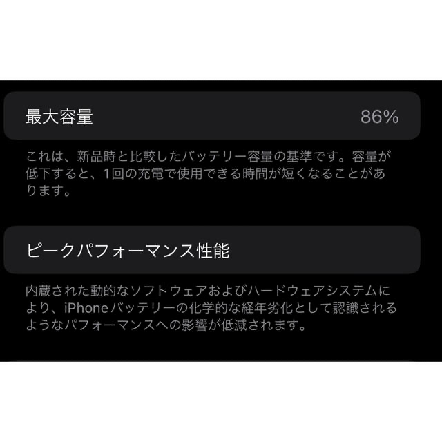 美品 iPhone 12 Pro Max 256GB グラファイト SIMフリー