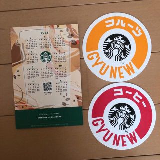 スターバックスコーヒー(Starbucks Coffee)のスターバックス　コースター　カレンダー(ノベルティグッズ)