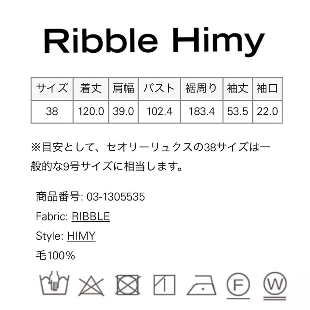 Theory luxe - 新品 theory luxe 21AW ウールジャージワンピース 黒の