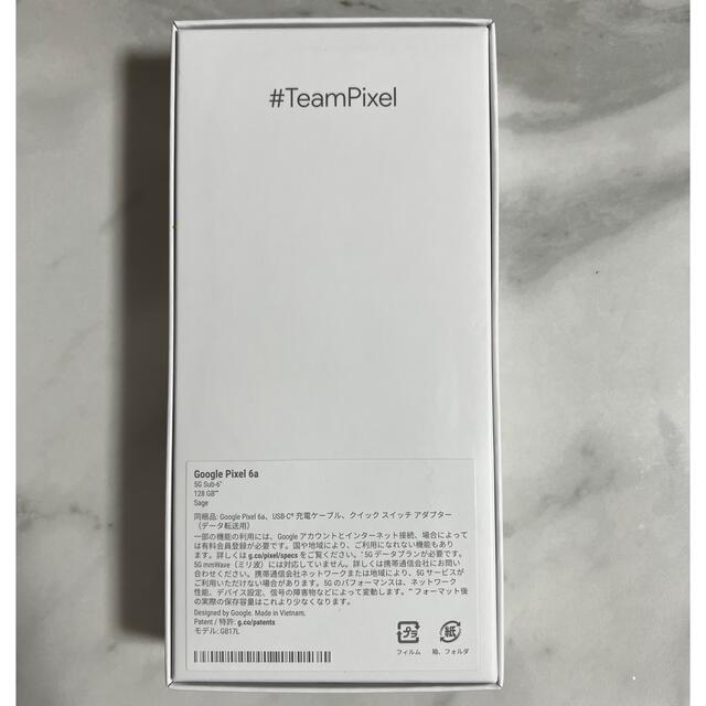 スマホ/家電/カメラ新品未使用品　Google pixel6a セージ