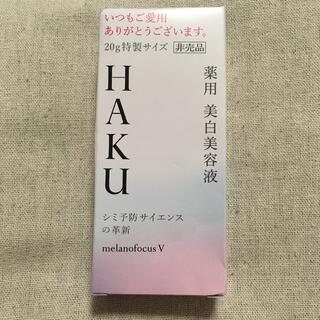 シセイドウ(SHISEIDO (資生堂))の資生堂 HAKU メラノフォーカスⅤ 20g(美容液)