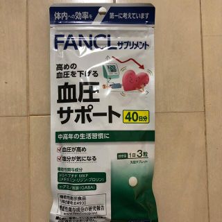 ファンケル(FANCL)のファンケル　血圧サポート40日分(その他)