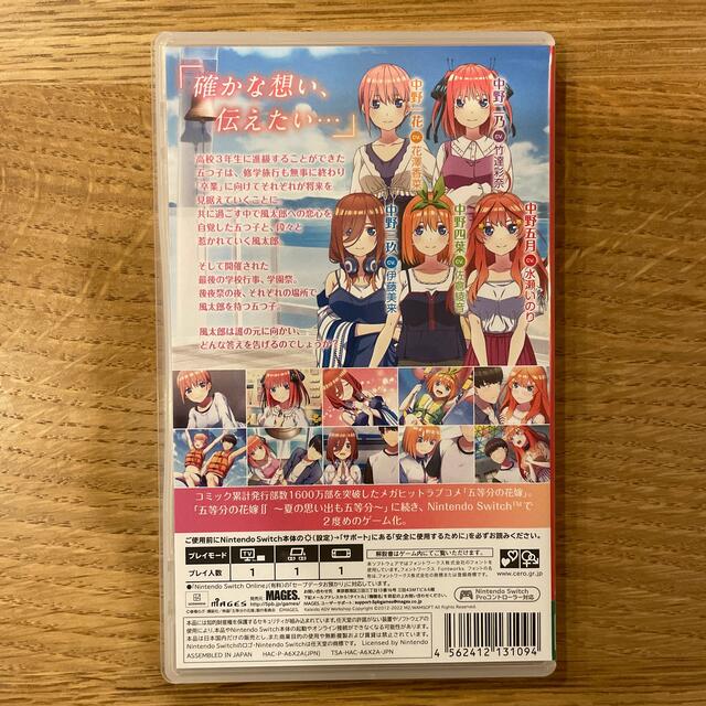 映画「五等分の花嫁」 ～君と過ごした五つの思い出～ 通常版 Switch エンタメ/ホビーのゲームソフト/ゲーム機本体(家庭用ゲームソフト)の商品写真