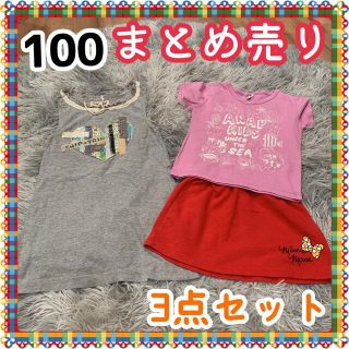 アナップキッズ(ANAP Kids)の【古着】まとめ売り☆女の子セット☆アナップキッズ 他☆100(その他)