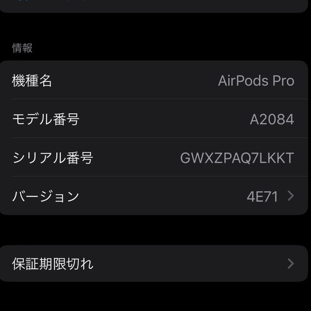 Apple(アップル)の【中古品】Apple AirPods Pro MWP22J/A ケーブル無し スマホ/家電/カメラのオーディオ機器(ヘッドフォン/イヤフォン)の商品写真