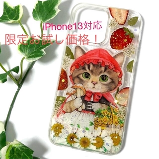 コヤンイサムチョン　リトルサンダーといちごのiPhone13ケース(スマホケース)