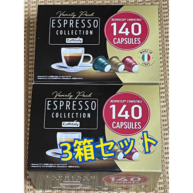 ★3箱セット★ カフィタリー エスプレッソネスプレッソ用互換カプセル140個×3 食品/飲料/酒の飲料(コーヒー)の商品写真