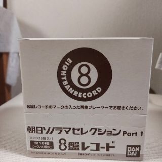 レコード 8盤の通販 28点 | フリマアプリ ラクマ