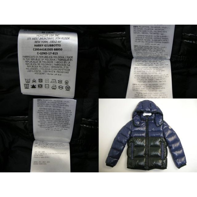 MONCLER(モンクレール)のキッズ14A(男性0-1女性1-2相当)新品◆モンクレールHARRYダウンJKT キッズ/ベビー/マタニティのキッズ服男の子用(90cm~)(ジャケット/上着)の商品写真