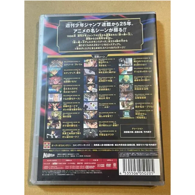 遊戯王(ユウギオウ)の【新品未開封】遊戯王 ミレニアムシーンズ DVD 死者蘇生プリシク エンタメ/ホビーのDVD/ブルーレイ(アニメ)の商品写真