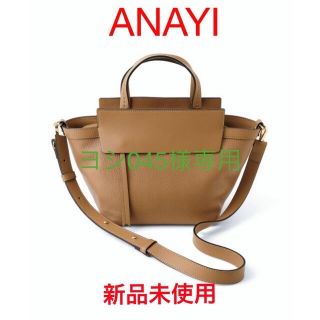 アナイ ショルダーバッグ(レディース)の通販 50点 | ANAYIのレディース