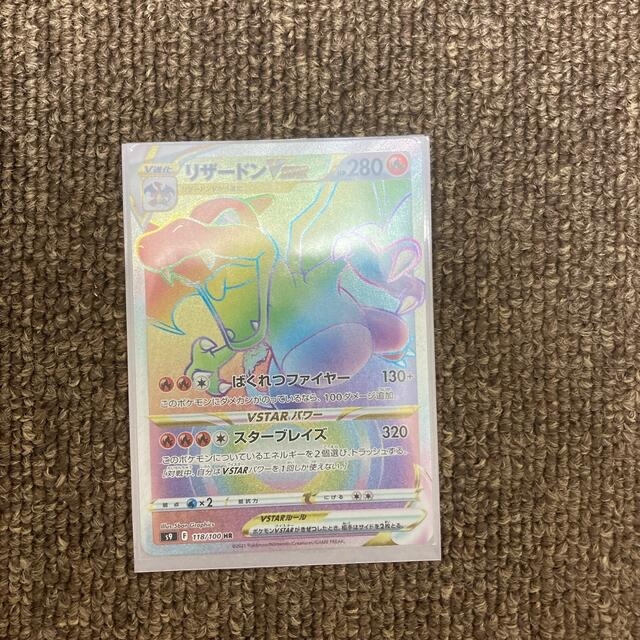 【福袋セール】 ポケモンカードリザードンVstarHR、アルセウスVstarUR シングルカード 【福袋セール】 ポケモンカードリザードンVstarHR、アルセウスVstarUR シングルカード