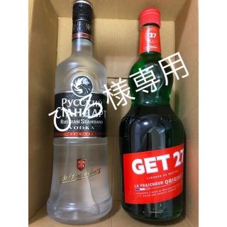 GET 27 Russian standard Frangelico リキュール(その他)