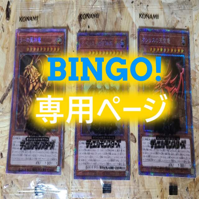 遊戯王(ユウギオウ)の未開封 三幻神 プリシク 、スロットマシーンAM-7 エンタメ/ホビーのトレーディングカード(その他)の商品写真