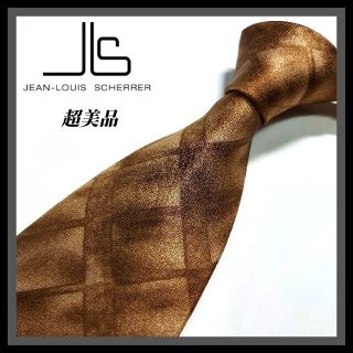 Jean-Louis Scherrer - 141【JEAN-LOUIS SCHERRER】ネクタイ 茶×格子柄