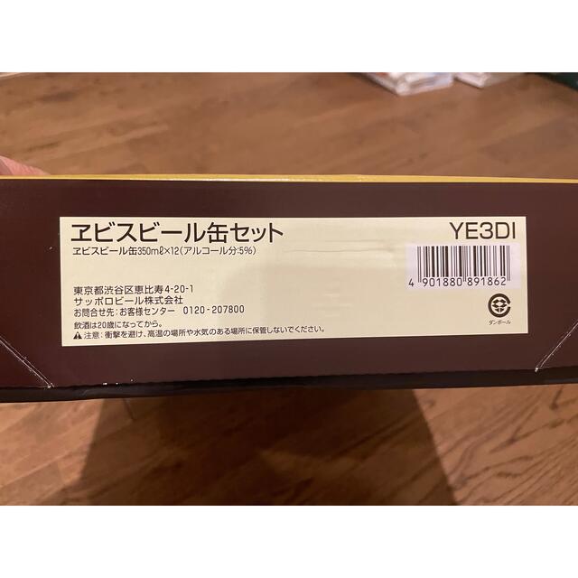 エビスビール　12本　YE3DI 食品/飲料/酒の酒(ビール)の商品写真