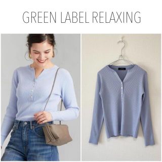 ユナイテッドアローズグリーンレーベルリラクシング(UNITED ARROWS green label relaxing)のgreen label relaxing リブヘンリーネックニット　イエナ(ニット/セーター)