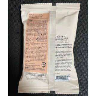 APRILSKIN 低刺激洗顔 オールキルリップ&アイリムーバーパッド