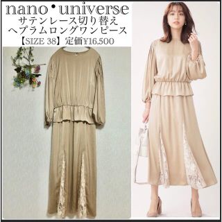 ナノユニバース(nano・universe)のナノユニバース/サテン/レース切り替え/7分袖/へプラムワンピース(ロングワンピース/マキシワンピース)