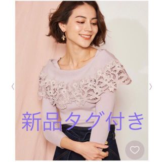 ノエラ(Noela)のNoela【今期新品】フラワーレースニット(ニット/セーター)