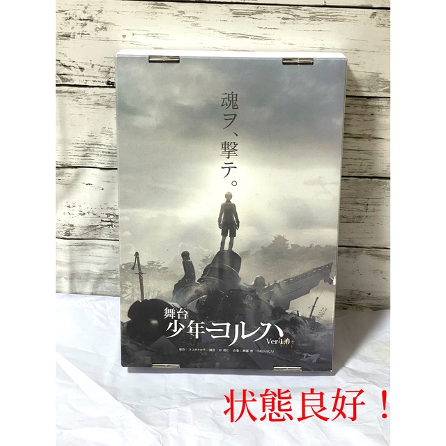 【音楽劇 ヨルハVer1.2/舞台 少年ヨルハVer1.0 】