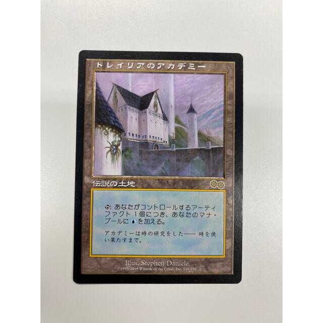 ［MTG］トレイリアのアカデミー