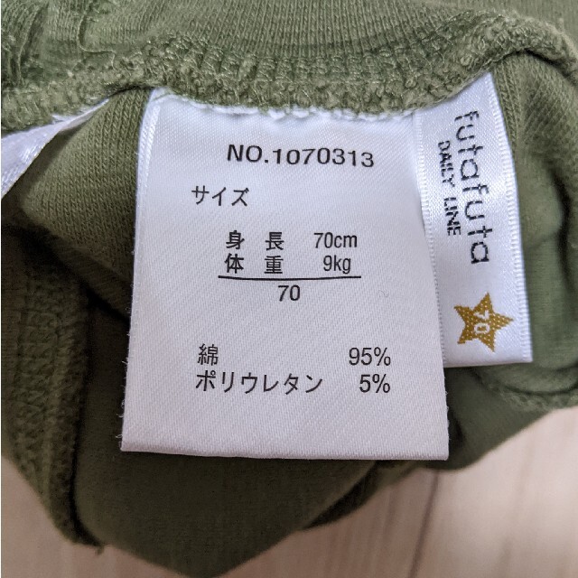 futafuta(フタフタ)のフタフタ　パンツ　サイズ70　（2枚） キッズ/ベビー/マタニティのベビー服(~85cm)(パンツ)の商品写真