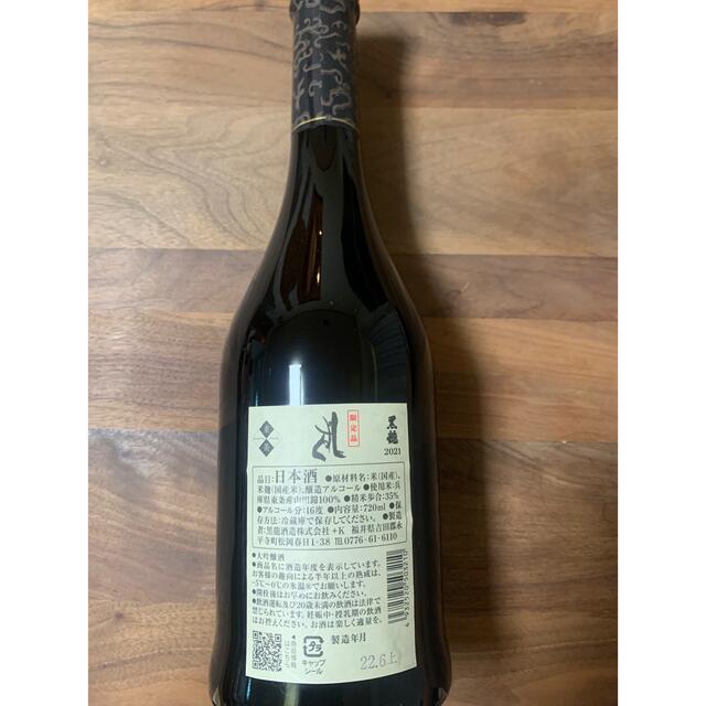 黒龍しずく　720ml  2022.6月製造(箱付き) 食品/飲料/酒の酒(日本酒)の商品写真