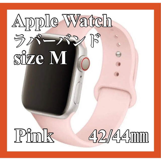 アップルウォッチ Apple Watch シリコン バンド ピンク ベルト M