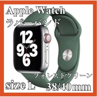 アップルウォッチ Apple Watch シリコン バンド グリーン ベルト L(ラバーベルト)