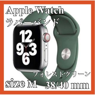 アップルウォッチ Apple Watch シリコン バンド グリーン ベルト M(ラバーベルト)