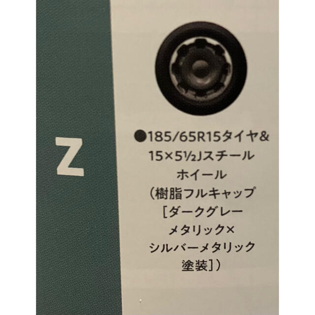 新型シエンタ　新車外しホイールキャップ　4枚組 6