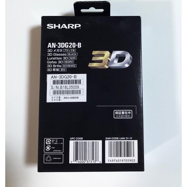 シャープ 専用3Dメガネ AN-3DG20-B 2個セット スマホ/家電/カメラのテレビ/映像機器(その他)の商品写真