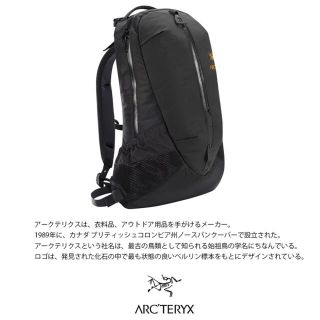 アークテリクス(ARC'TERYX)のk1298様専用　ARCTERYX バックパック(バッグパック/リュック)