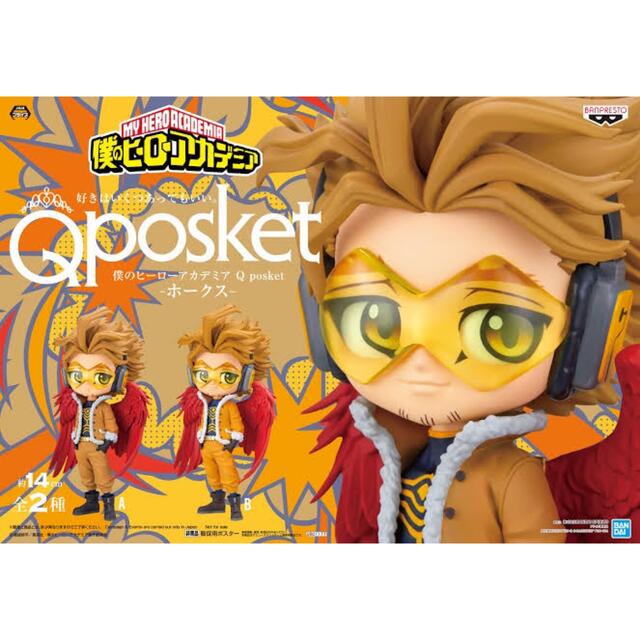 BANPRESTO(バンプレスト)のQposket僕のヒーローアカデミア【ホークス】（A） エンタメ/ホビーのフィギュア(アニメ/ゲーム)の商品写真