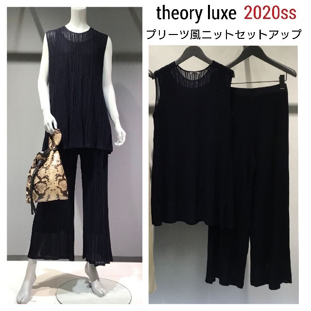 2020ss 超美品　総額66000円　theoryluxe　ニットセットアップ