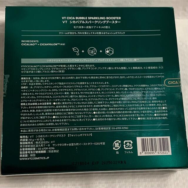 【お試し】シカ バブル スパークリング ブースター 10g 3包 コスメ/美容のスキンケア/基礎化粧品(パック/フェイスマスク)の商品写真